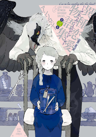 Лакомство на чёрный день