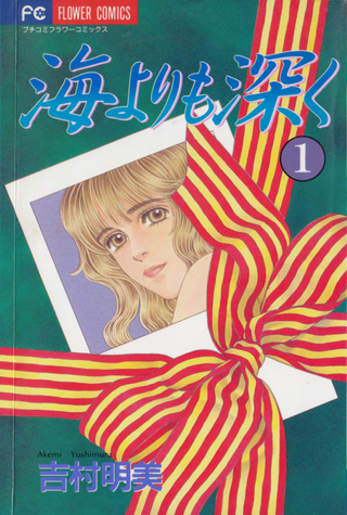 Глубже моря