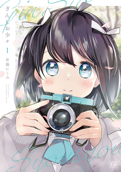 Постер Джин Шио Шоушоу