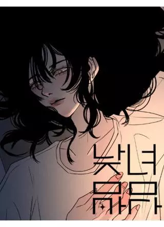 Днём девушка, ночью — парень