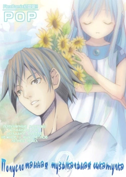 Полусломанная Музыкальная Шкатулка