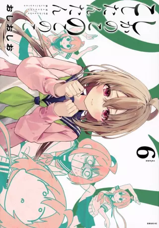 Моя подружка-оленяшка, Нокотан