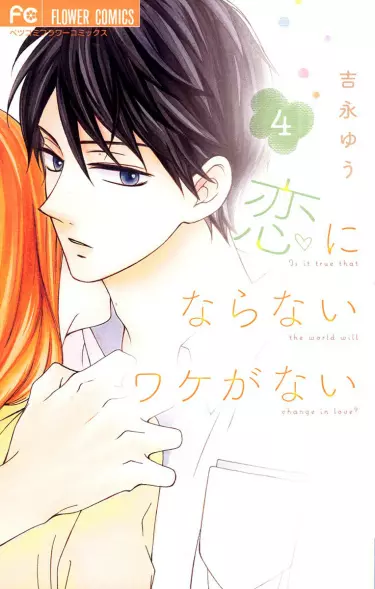 Постер Кто сказал, что я не влюблюсь?