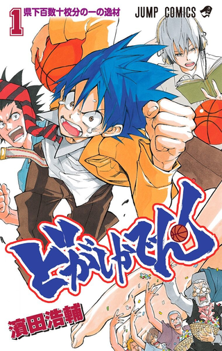 Взрыв баскетбола!