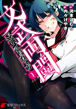 Бунбу Рюто: Как литературное, так и военное искусство