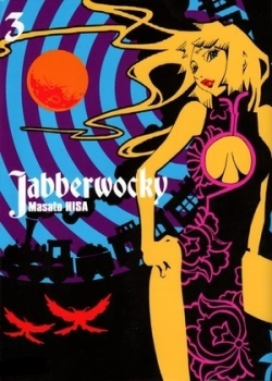 Тарабарщина