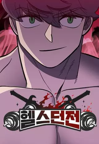 Подземелье-качалка