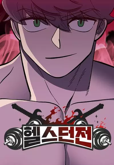 Подземелье-качалка