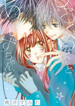 Широкуро-кун для Анзу-чан 