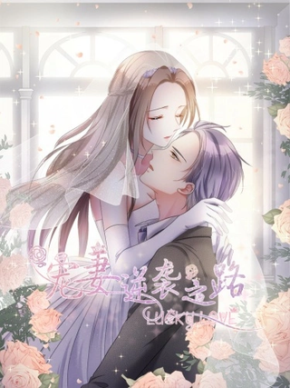 Контратака жены