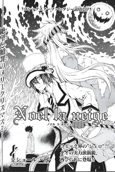 Рождественский снег