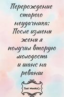 Перерождение старого неудачника: После измены жены я получил вторую молодость и шанс на реванш