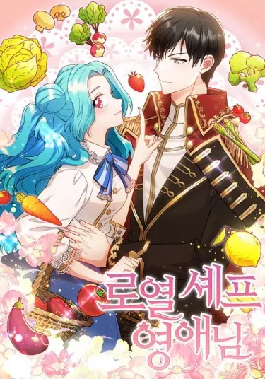 Постер Королевский шеф-повар