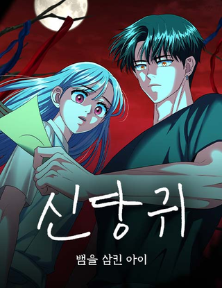 Дух святилища