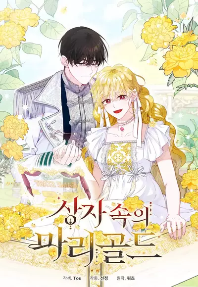 Привлекательный главный герой не дает мне выйти из игры