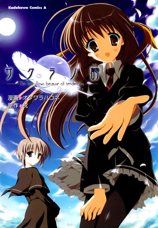 Песня Сакуры