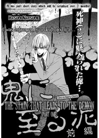 Благими намерениями вымощена дорога в ад