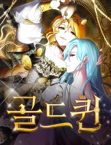 Постер Золотая королева