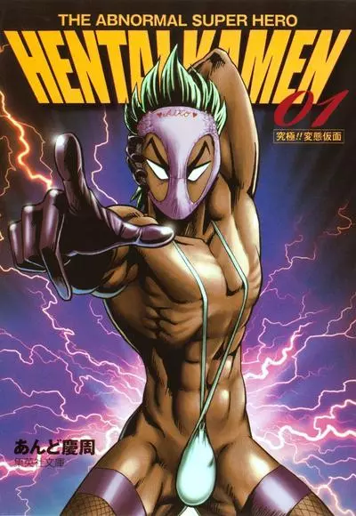 Супер!! Извратная маска!