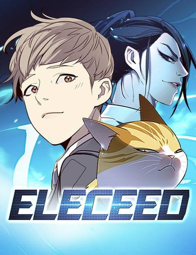 Элисед