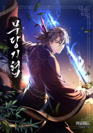 Постер Сага о Великом Мутанге