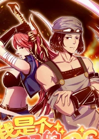 Я - фальшивый NPC