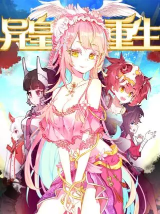 Возрождение иного императора