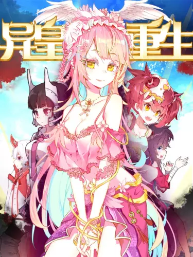 Постер Возрождение иного императора