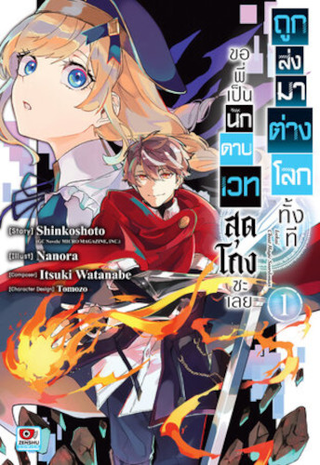 После переноса в другой мир я стал магическим мечником с помощью читов