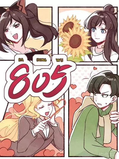 Постер 805