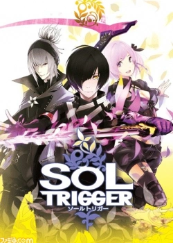 Единственный триггер