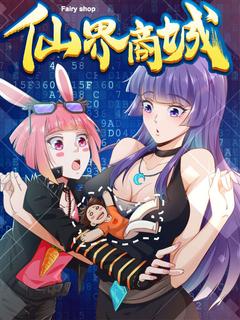 Система торговых центров Fairy World