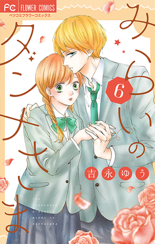 Мой будущий муж