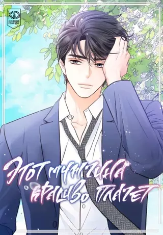 Этот мужчина красиво плачет