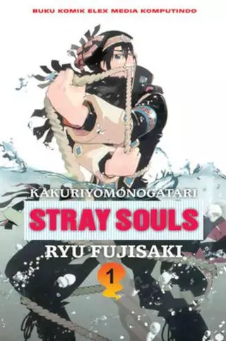 Сказка о загробной жизни