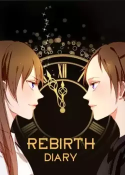 Дневник перерождения