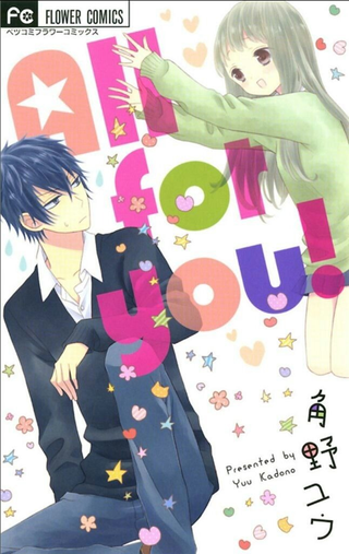 Все для тебя!