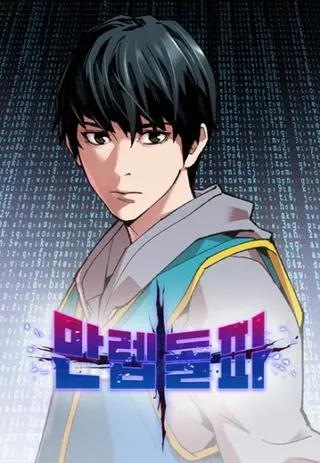 Прорыв игрока