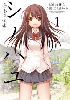Синохаю: Рассвет эпохи