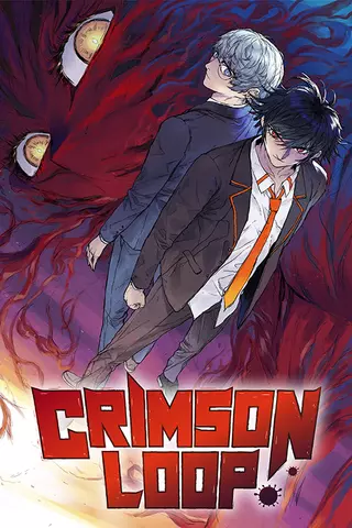 Кровавая петля