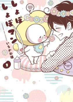 Сёбосёбо Ман