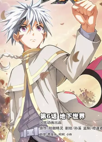 Постер Великий завоеватель