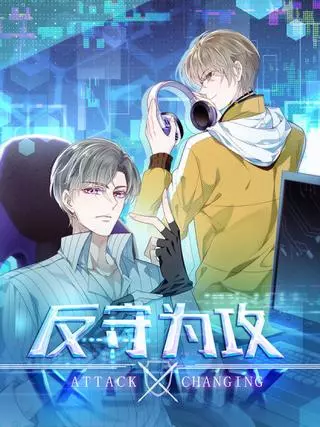 Оборона как наступление