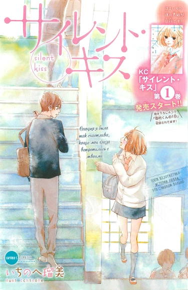 Безмолвный поцелуй