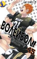 Волейбол!!