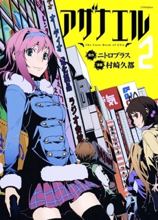 Аксанаэль - дело Эны