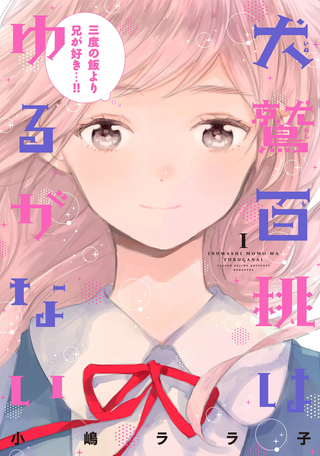 Инуваши Момо не собирается сдаваться