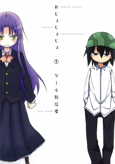 Постер Госпожа во всех смыслах