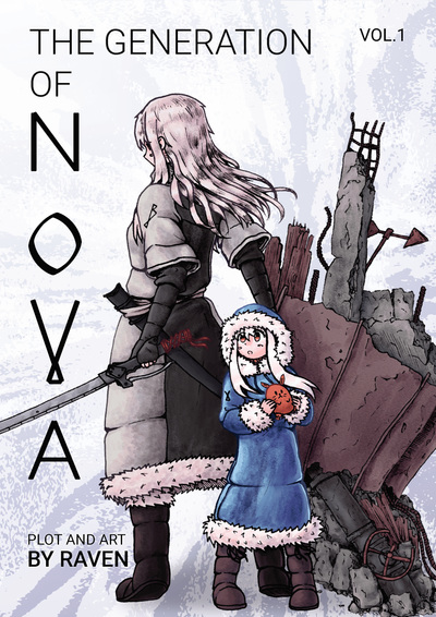 Поколение НОВА