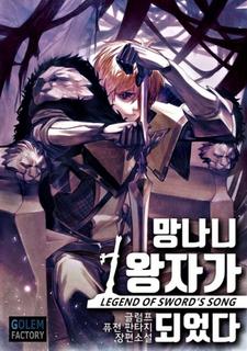 Я стал первым принцем (Новелла)